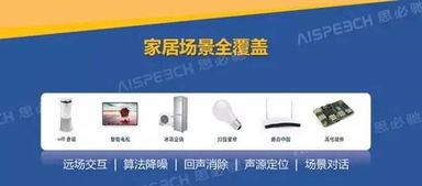 技术为根，场景为王——思必驰的本土AI语音公司崛起之路
