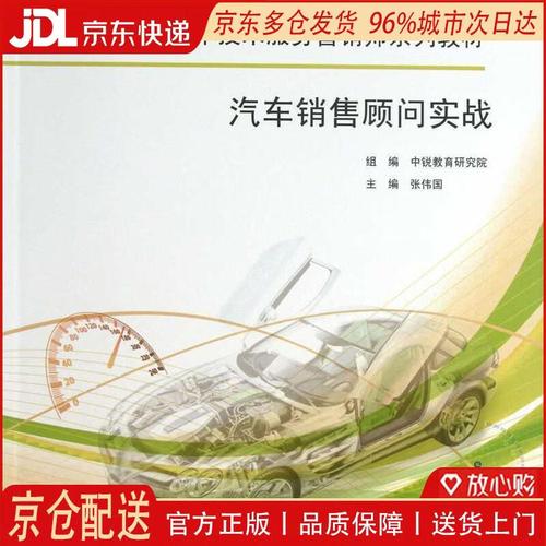 汽车技术服务 从基础到精通的实用指南